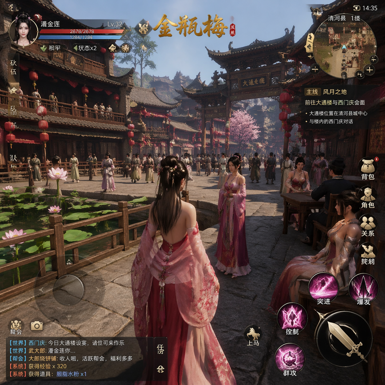 금병매 고대 오픈월드 ARPG MMO