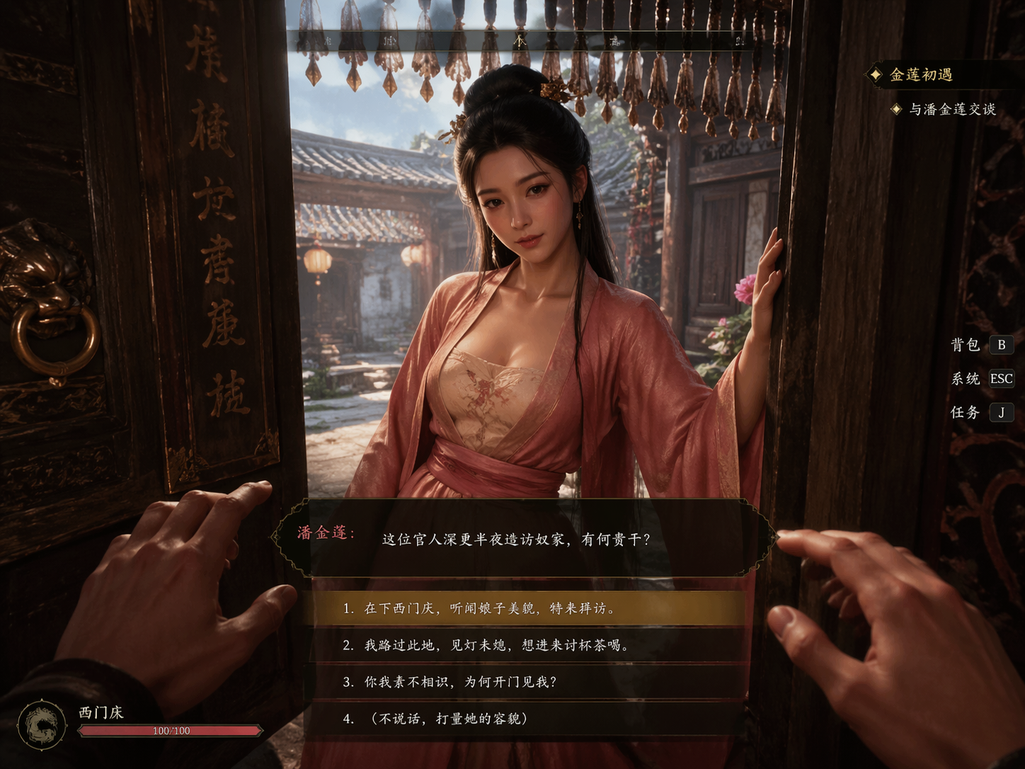 Jin-Ping-Mei-Begegnung im 3D-ARPG aus der Ich-Perspektive
