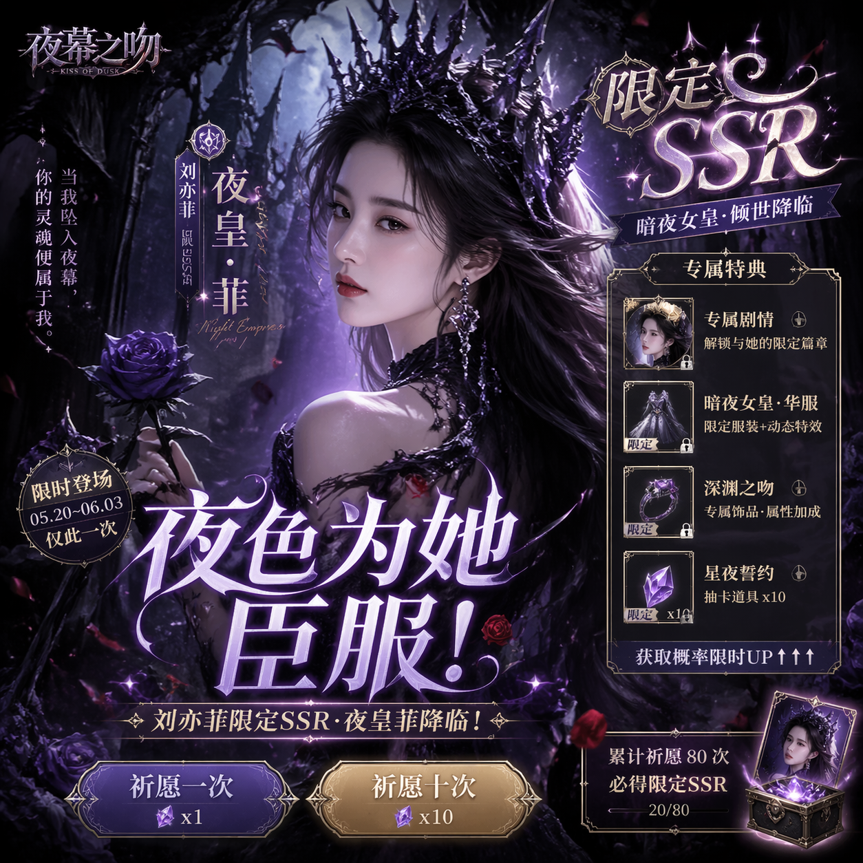 류이페이 한정 SSR 다크 판타지 배너