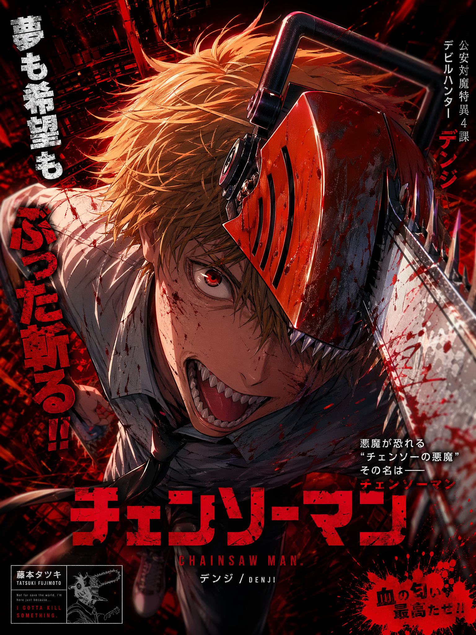 Denji in a Distorted Wide-Angle Poster