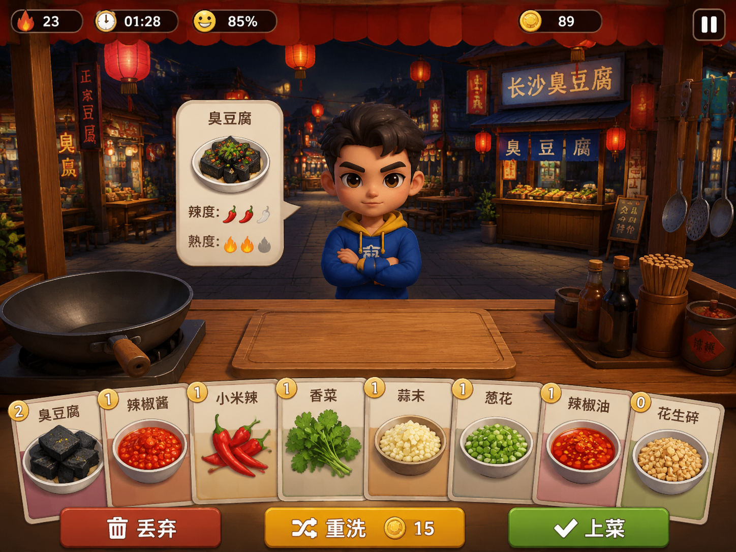 Карточная кулинарная игра на китайском ночном рынке
