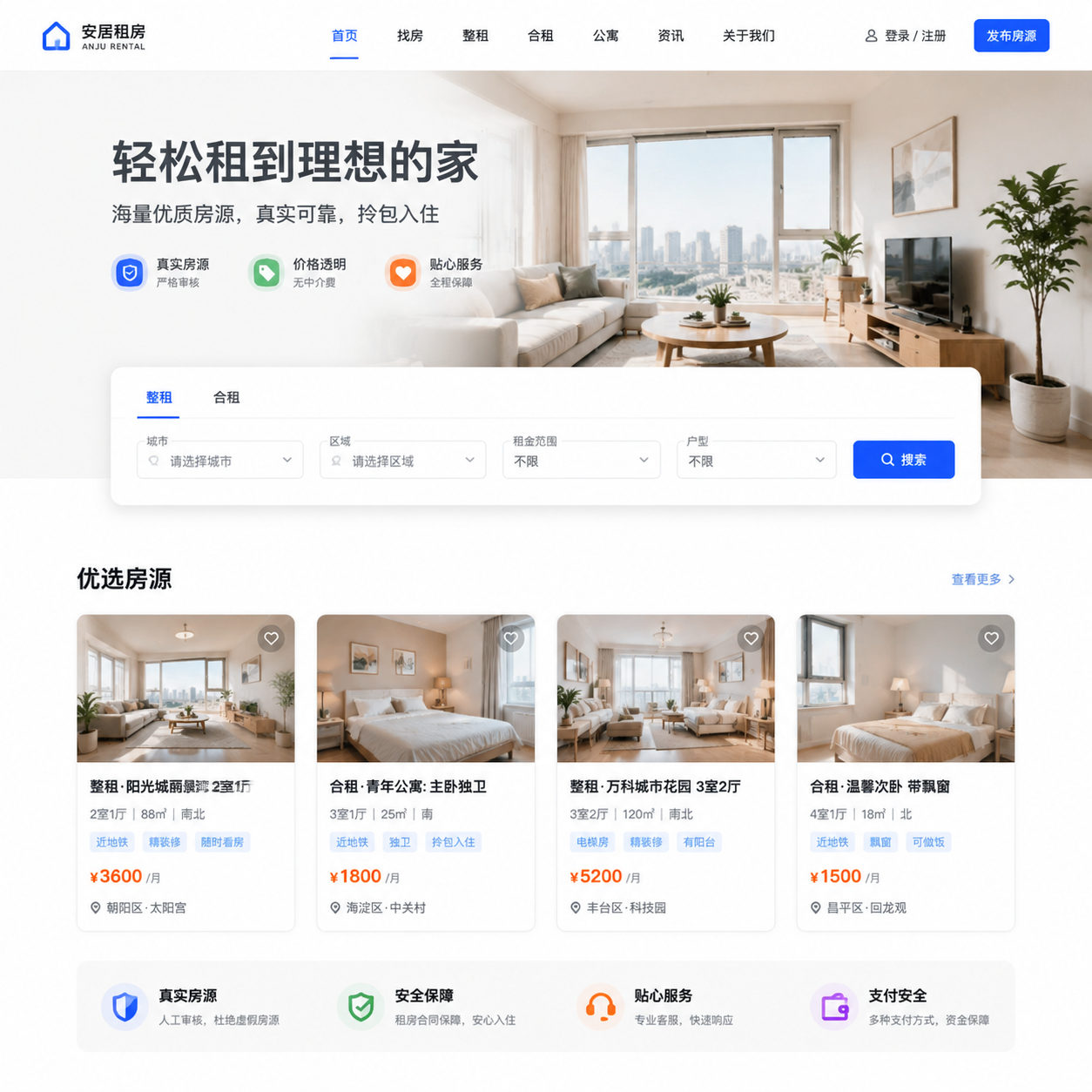House Rental Website Image Set