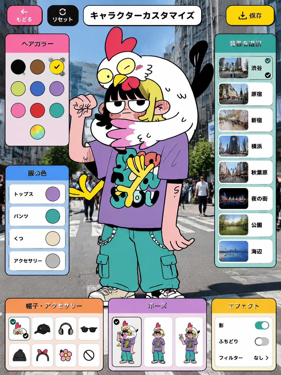 Live-Action City Character Customization UI