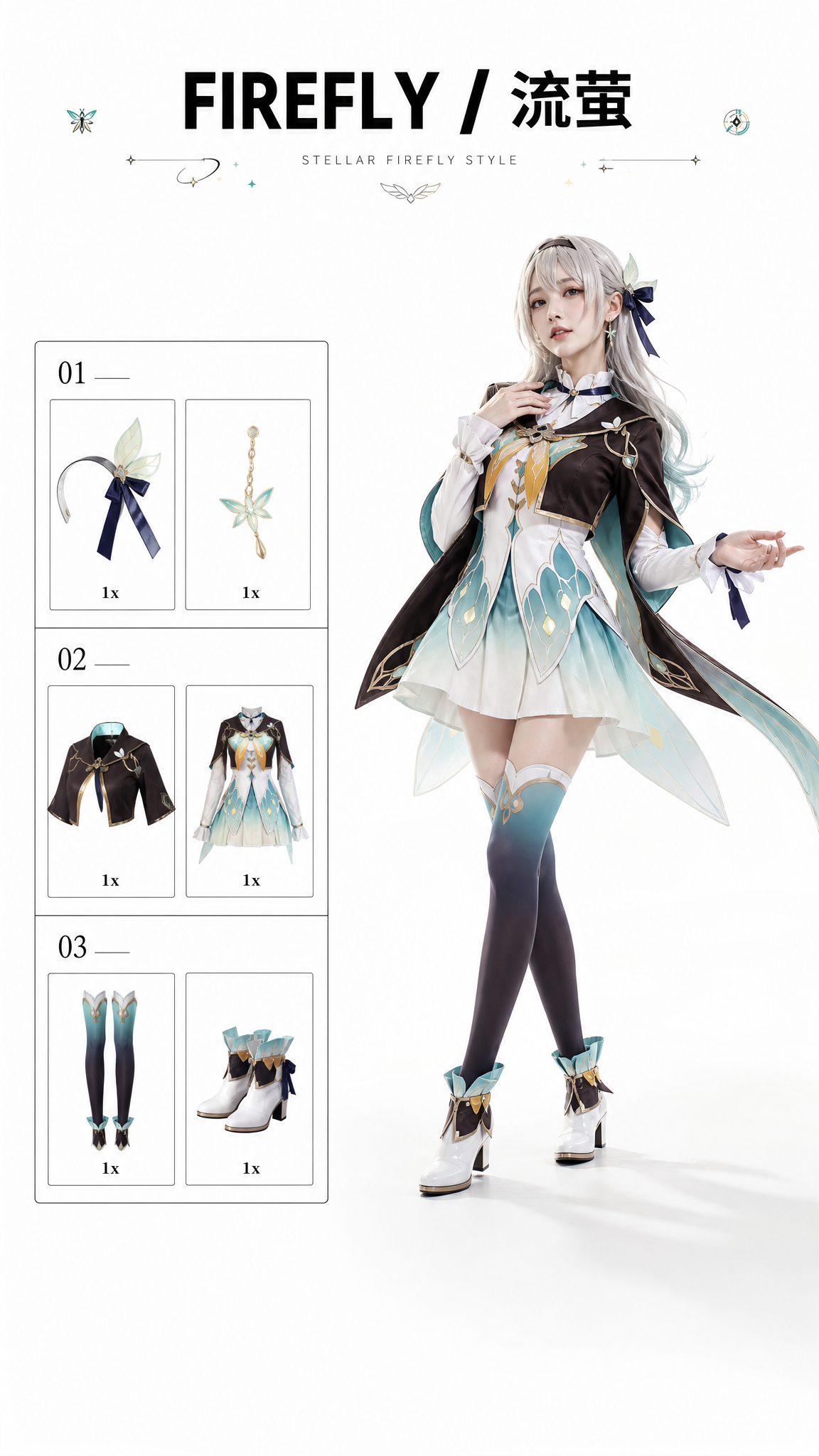 Firefly Luxury Cosplay Catalog