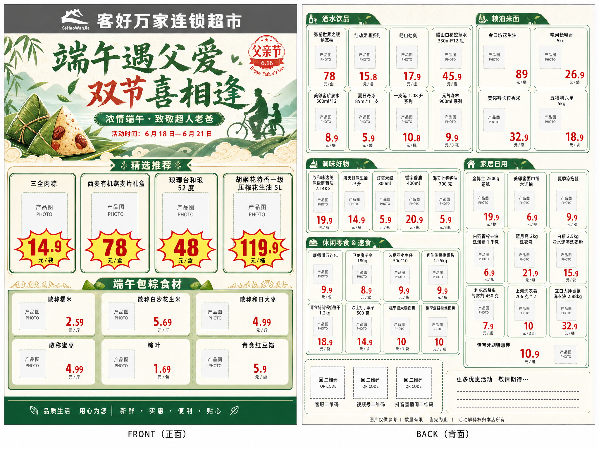 Dragon Boat and Father's Day Supermarket Flyer