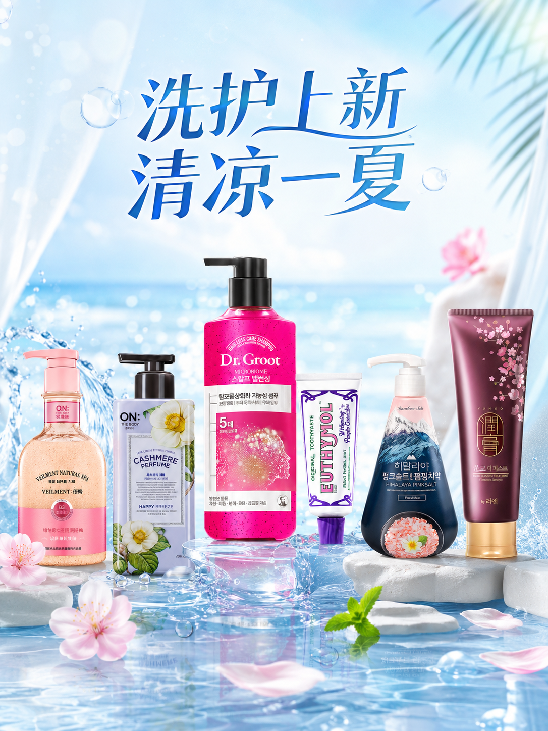 LG 夏のクールヘアケア新商品キービジュアル