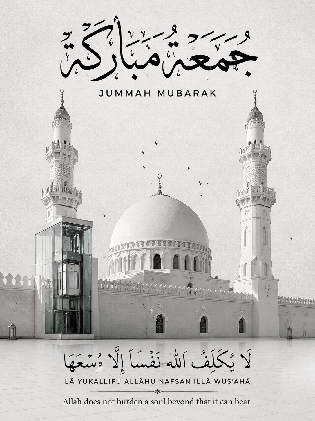 Subha-Bakhair-Karte mit Quba-Moschee