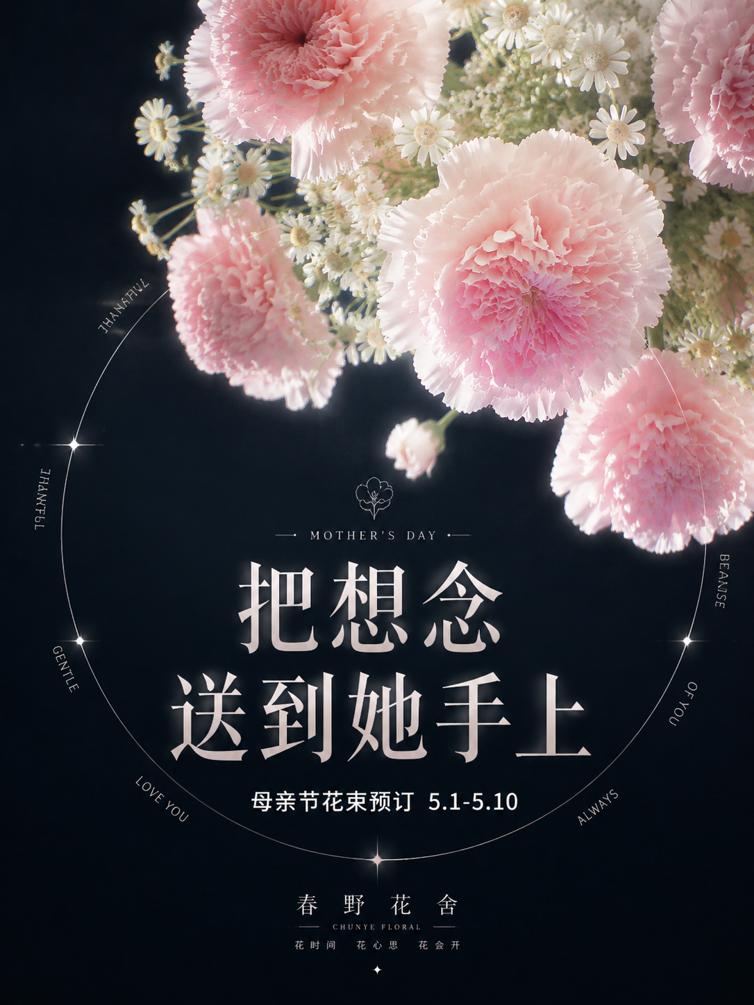 Carnation Bouquet Star-Archive Flower Poster