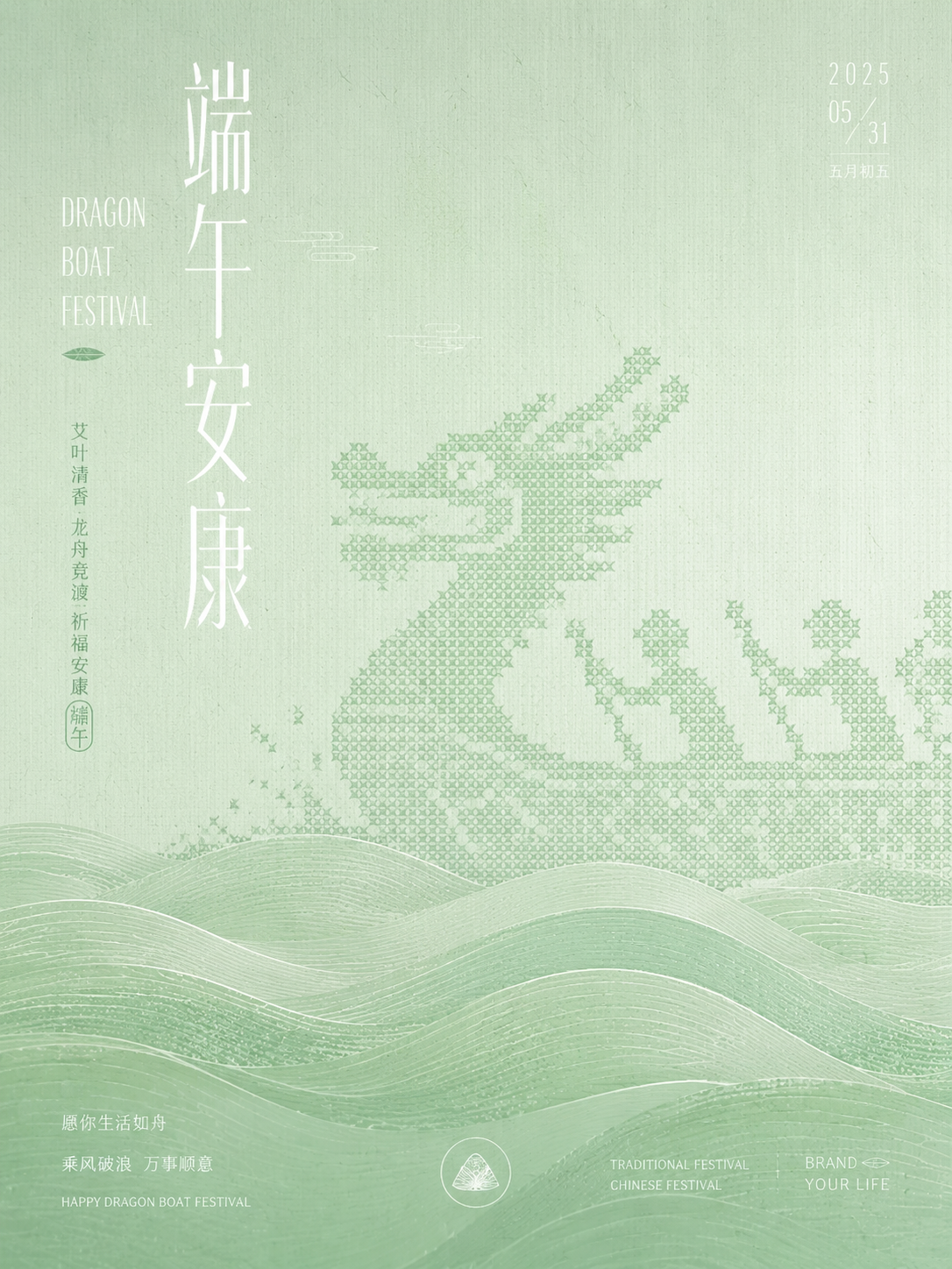 Affiche pixel tissée de la fête des Bateaux-Dragons