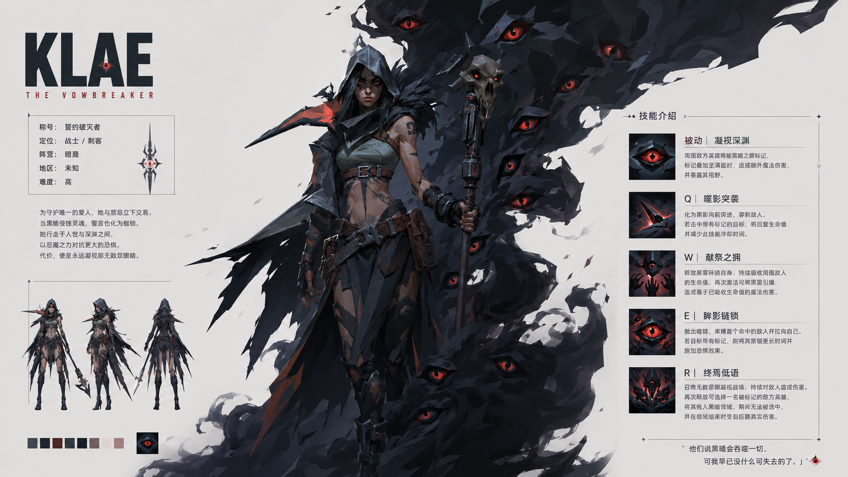 Eye-Smoke Dark Demon Character Sheet
