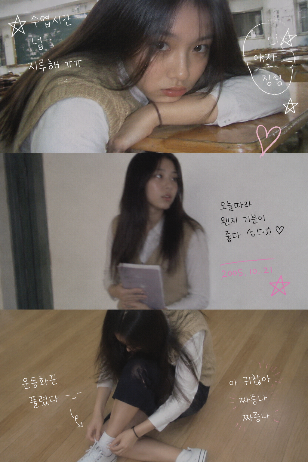 2000s Korean School Photo Strip