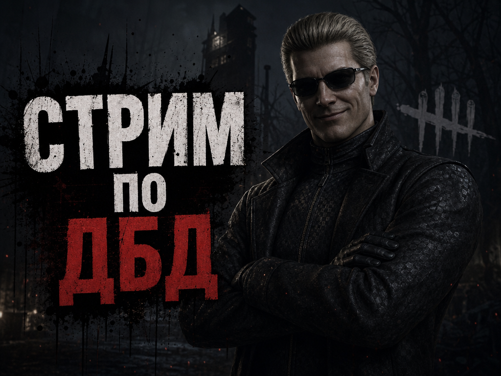 Smiling Wesker DBD Stream Poster