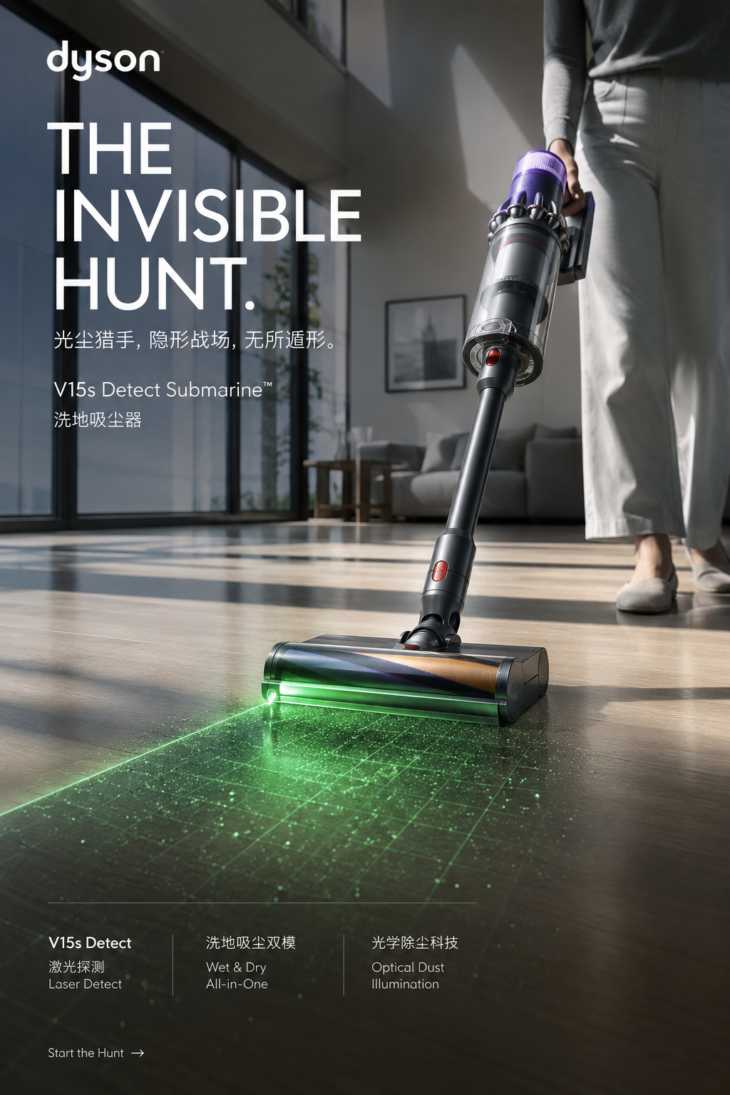 Dyson Malaysia R&D Campaign Brief