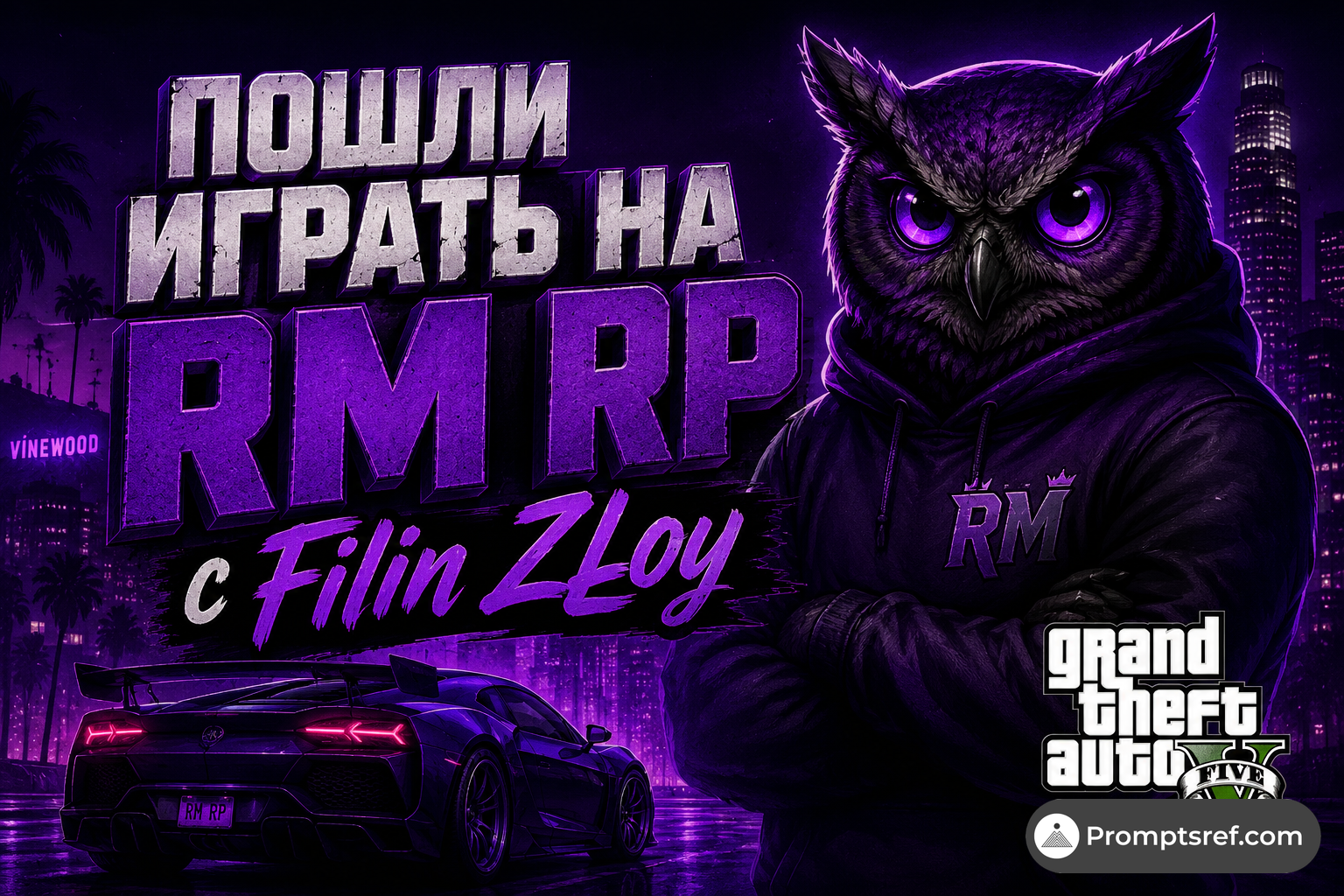 Dark Purple Owl RM RP Poster