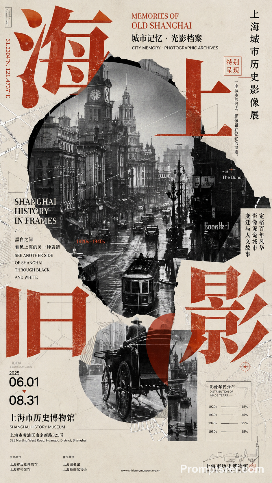 High-density broken-frame exhibition poster