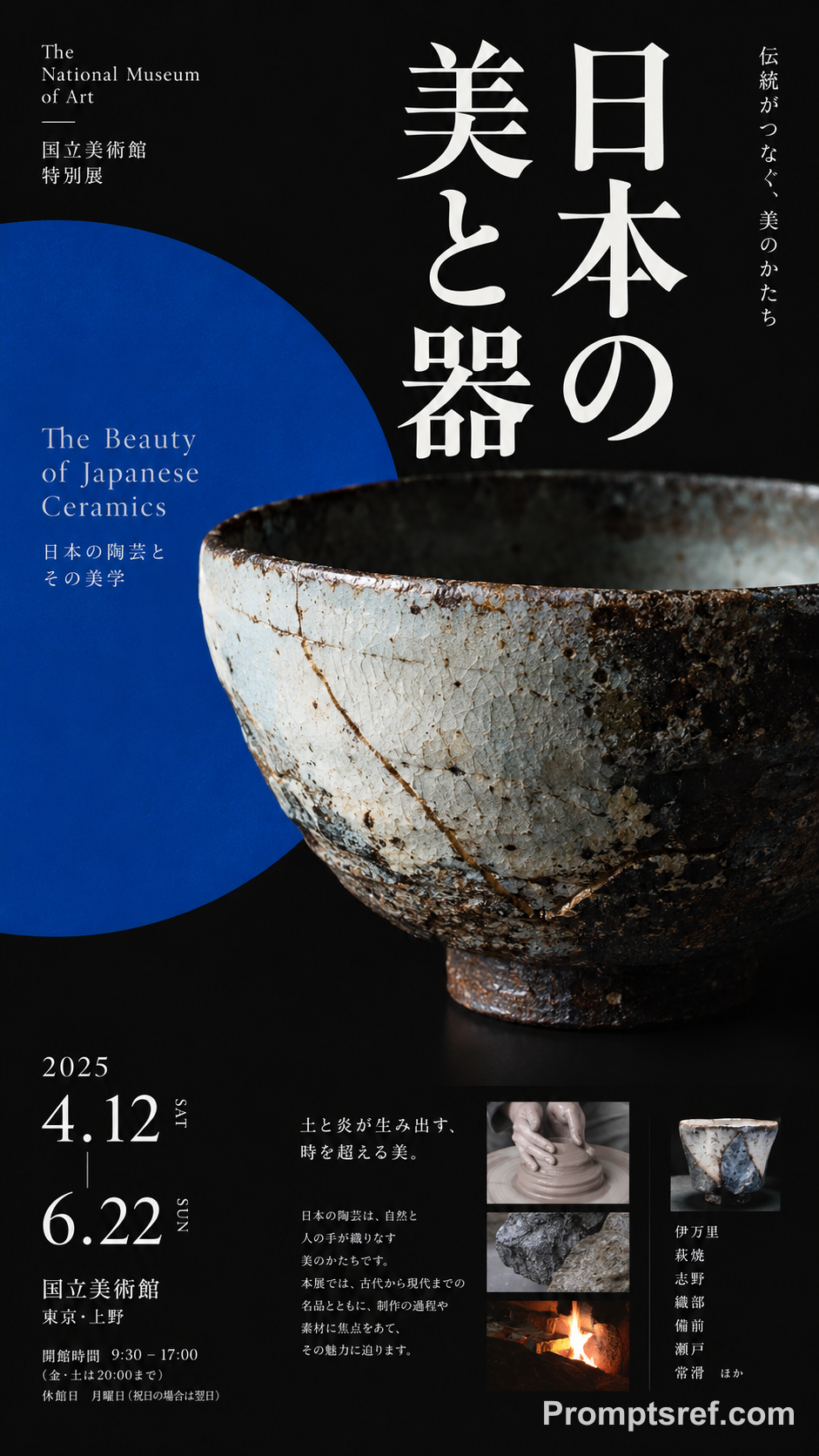 Japanese Editorial Exhibition Poster